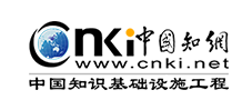 《中国学术期刊（光盘版）》电子杂志社有限公司